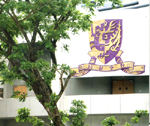 大學在1963年成立後，曾在報章上籲請市民共同設計大學校徽，一時之間不少熱心人士都提出很多寶貴意見，最後大學選了以「鳳」為標幟的金紫相間的校徽